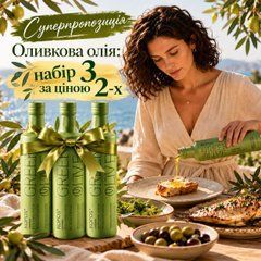 Оливкова олія: 3 за ціною 2-х Kopos&reg; Organic Extra Virgin 500 мл