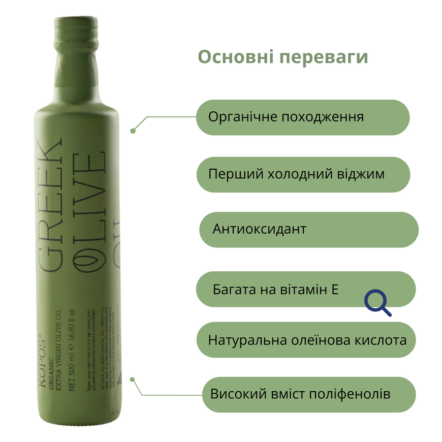 Оливковое масло: 3 по цене 2-х Kopos&reg; Organic Extra Virgin 500 мл