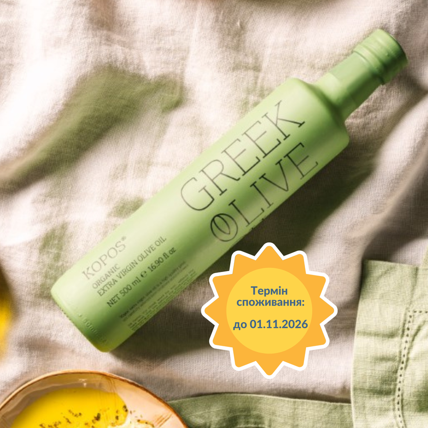 Оливковое масло: 3 по цене 2-х Kopos&reg; Organic Extra Virgin 500 мл