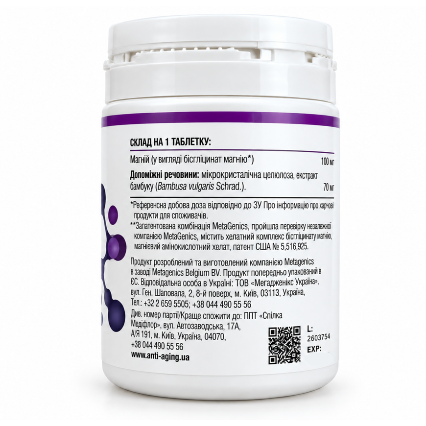 Mag Glycinate (Маг Глицинат) 120 табл.