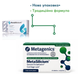 MetaSilicium (МетаСіліціум) 45 табл. 2 з 4