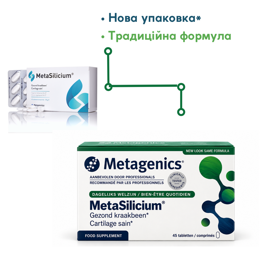 MetaSilicium (МетаСіліціум) 45 табл.