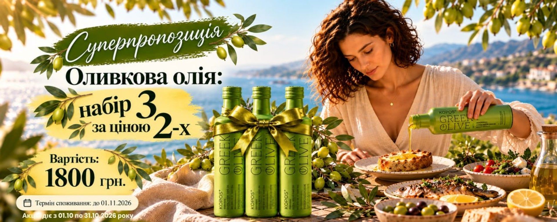 Andriotis Greek olive oil 