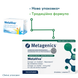 MetaViva (МетаВіва) 90 табл. 2 з 3